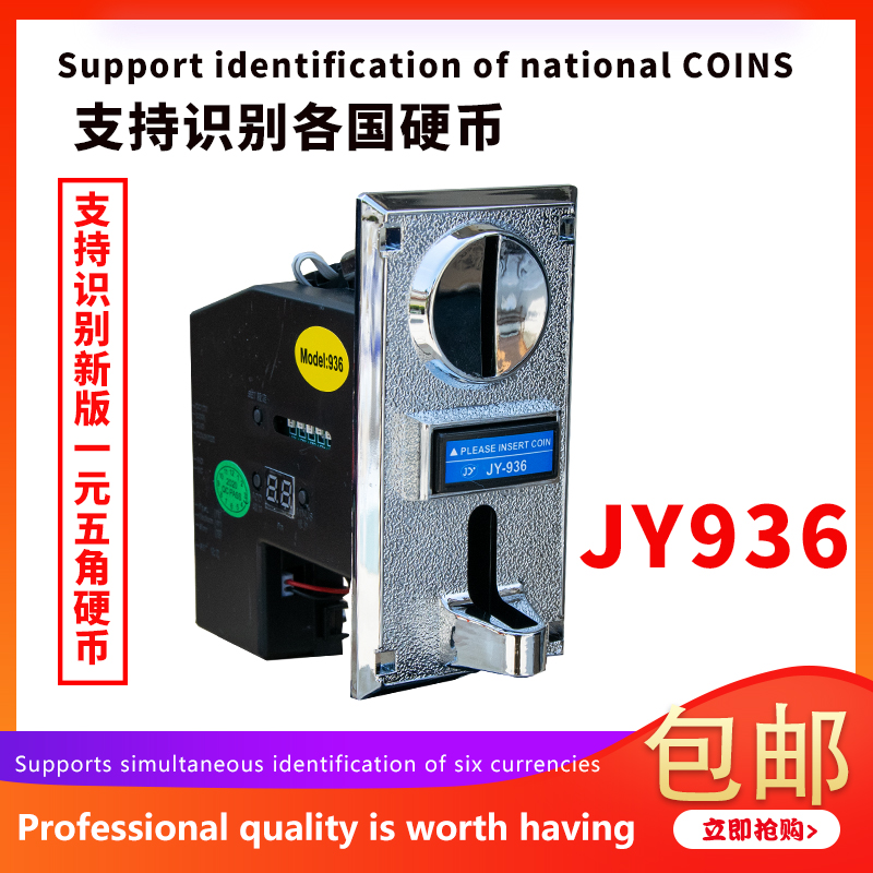 币值售水机售货新版投币器