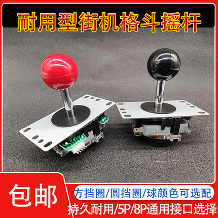 拳皇97街机摇杆格斗手柄家用双人对打投币游戏月光宝盒小蜜蜂摇杆