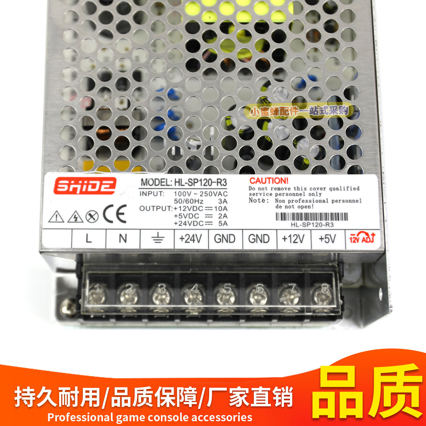 游戏机电源盒SP120-R3兑币机售币游艺机娃娃机精品四人娃娃机电源