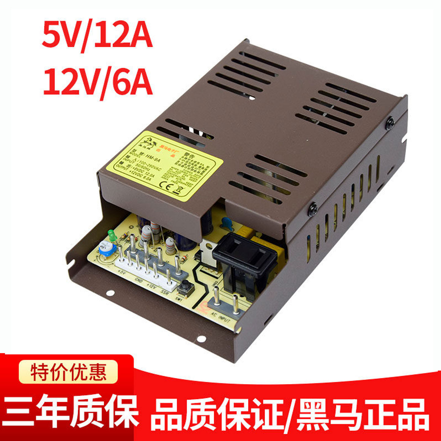 游戏机电源盒拍拍乐格斗街机HM-9A儿童电玩游艺赛车打枪电玩游戏