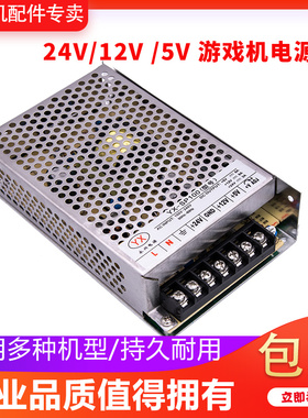 拍拍乐游戏电源盒双人鱼机变压投币电玩24VSP100售币机数币机配件