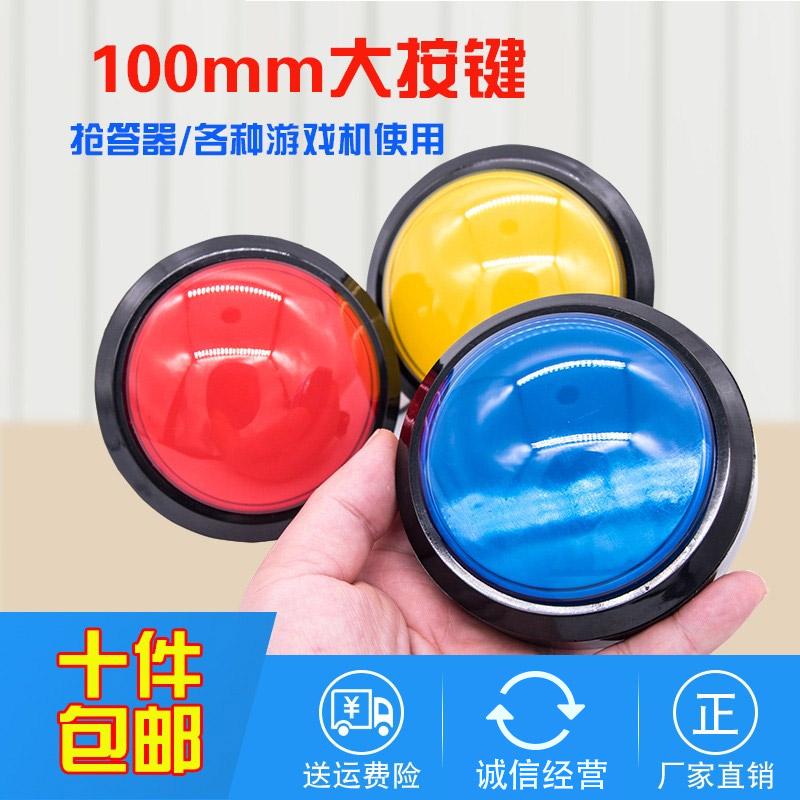 挑战十秒抢答器手掌手带拍手按键