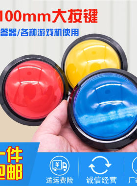 挑战十秒抢答器手掌手带拍手按键