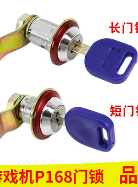 一字钥匙通用锁配件柜门拍拍机锁