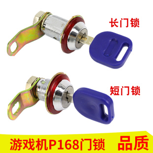 一字钥匙通用锁配件柜门拍拍鱼机机扑游戏机娃娃机投币篮球机门锁