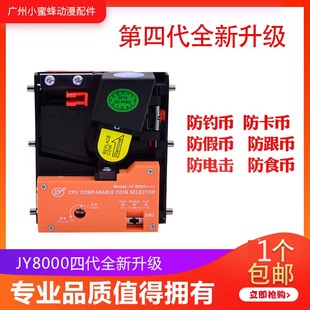 游戏机配件投币器通用电玩双人拳皇赛车游戏直立式推币机投币器