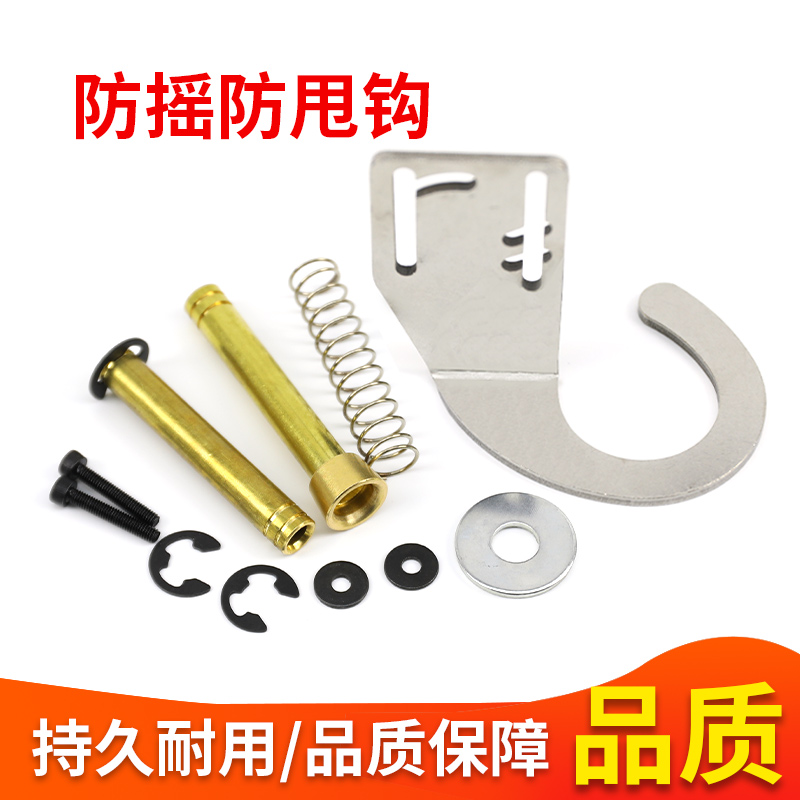 娃娃机内丢爪改装防摇防甩钩通用山崩台瀑布式改装零食甩爪配件