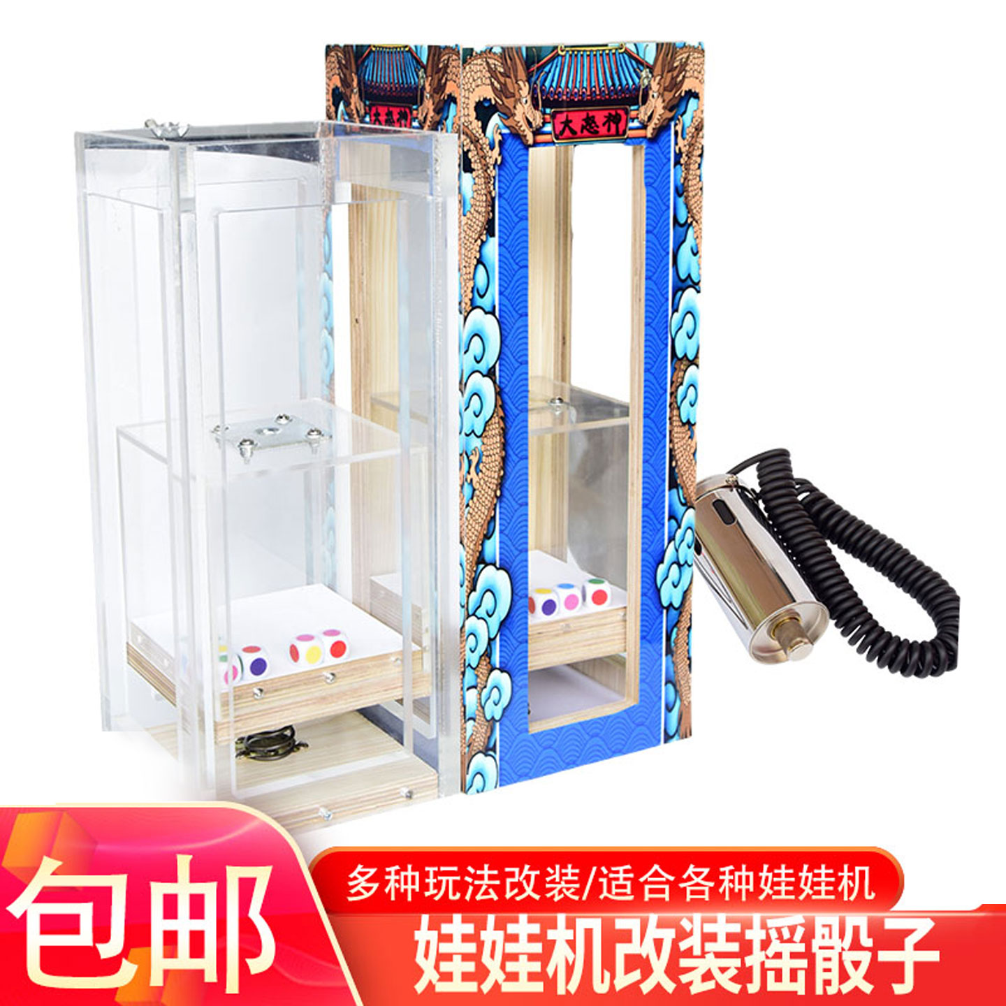 娃娃机改装弹跳摇骰子大怒神图片