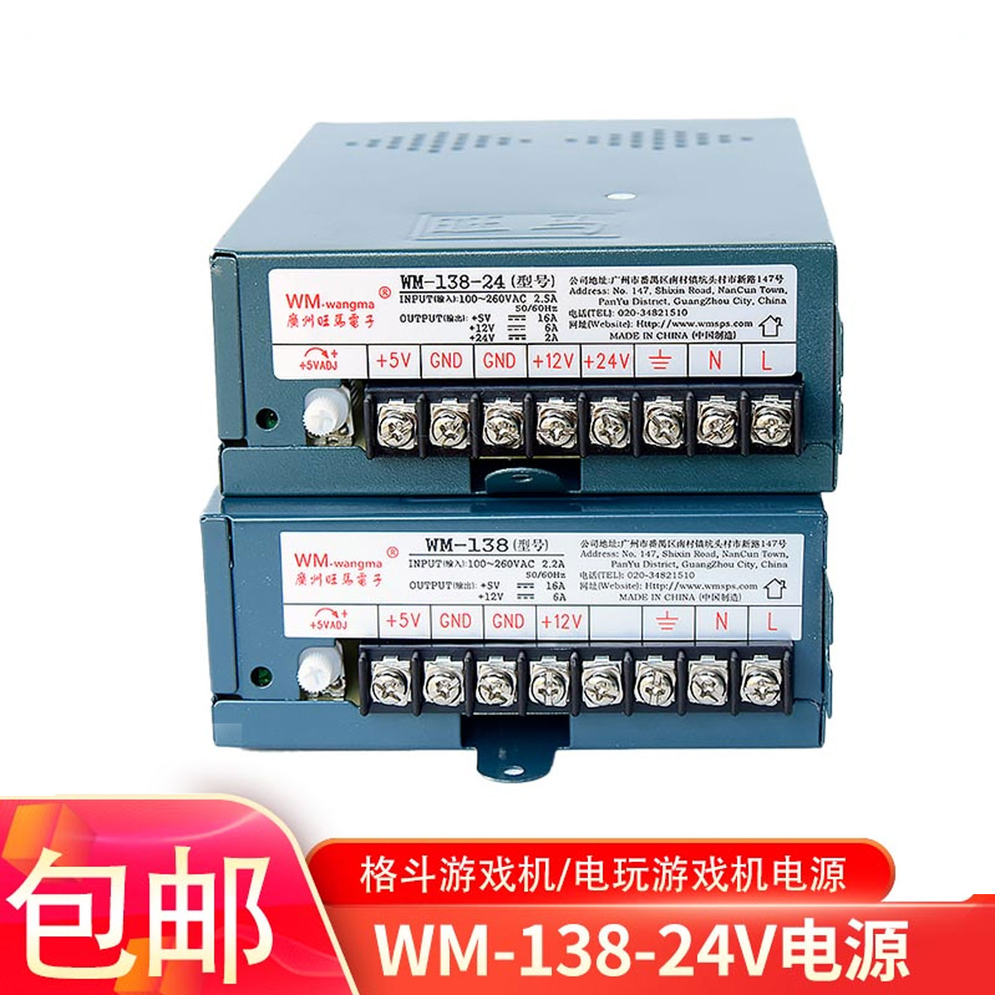 月光宝盒电源格斗游戏机通用配件图片