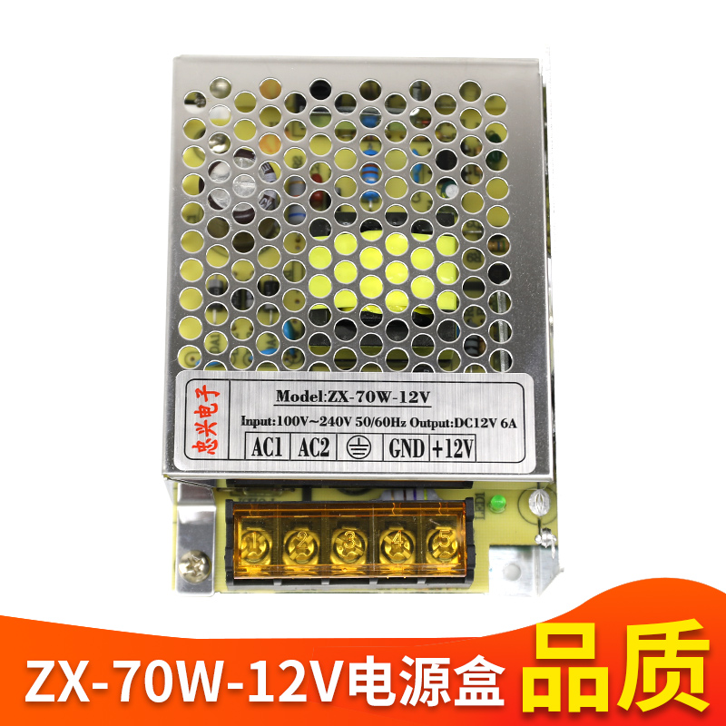 游戏机配件ZX-70W-12V电源盒