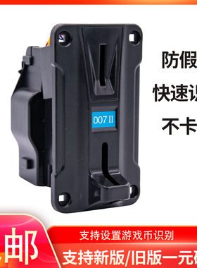 摇摇车投币器007一元硬币拍拍乐