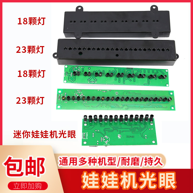 娃娃机光眼夹公仔礼品游戏机PP虎双人迷你娃娃机出物通道反光光眼