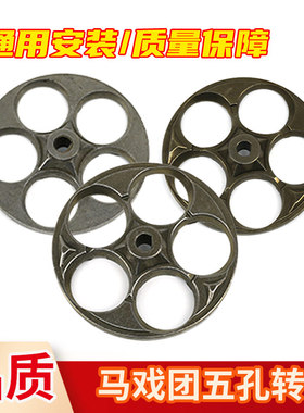 超级马戏团RH五孔转盘游戏机电玩配件通用推币机合金五孔双轴转盘