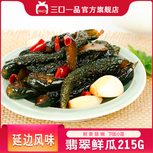 三口一品东北特产延边朝鲜族泡菜腌黄瓜酸甜黄瓜辣白菜 韩国泡菜