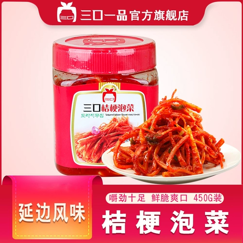 三口一品 Подлинная корейская кимчи Платкодон вкусная блюда домашняя ферма Свежая и вкусная 450G