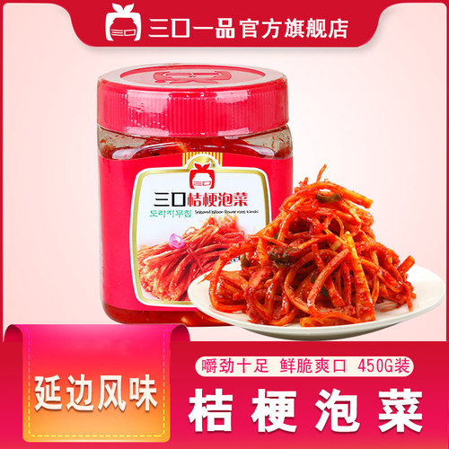 三口一品桔梗新鲜韩国泡菜