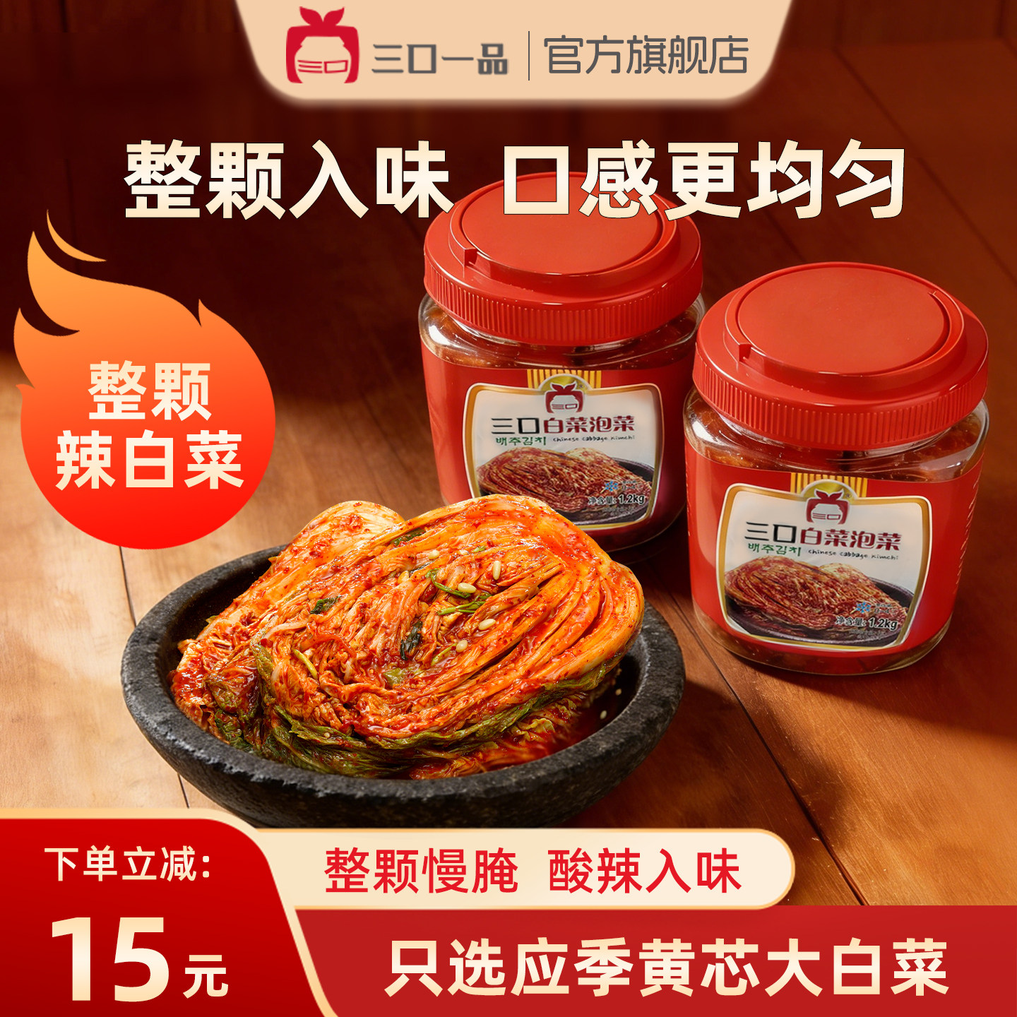 三口一品辣白菜泡菜韩国延边萝卜块酸辣甜口延边朝鲜韩式下饭小菜