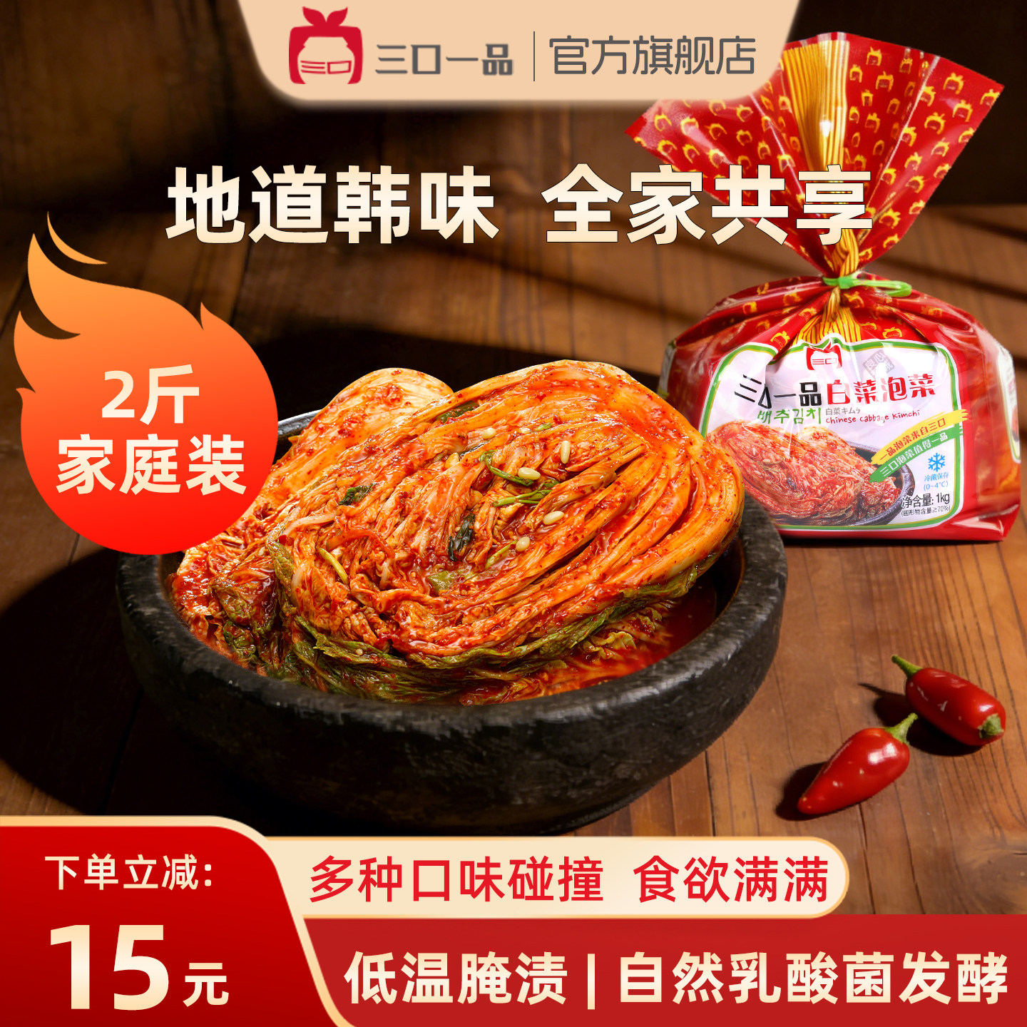 三口一品酸辣韩式辣白菜小萝卜韩国泡菜袋装酸辣延边朝鲜咸菜下饭