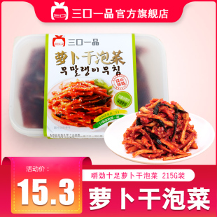 三口一品新鲜朝鲜韩国麻酸辣脆萝卜干泡菜萝卜条咸菜酱菜自制215g