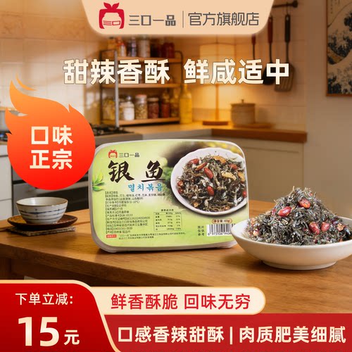 新鲜美味 搭配泡菜鞥更好吃哦