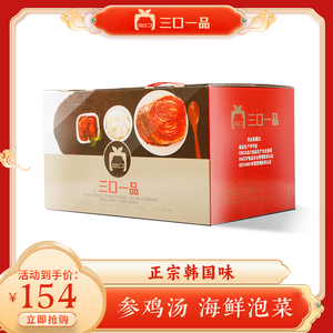 三口一品泡菜年货礼盒延边朝鲜族送礼参鸡汤辣白菜海鲜年货肉制品