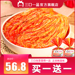 三口一品 延边韩国辣白菜泡菜韩式下饭菜咸菜酱菜朝鲜族风味好吃
