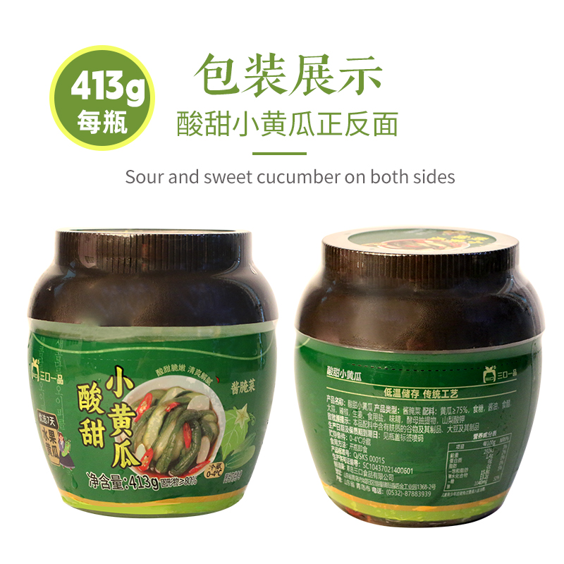 三口一品酸甜蒜米山东青岛