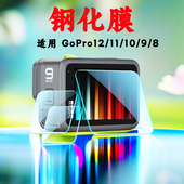 10钢化膜屏幕贴膜高清镜头膜钢化玻璃运动相机配件 Gopro13