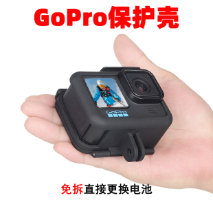 gopro13/12/11/10/9/8/7/5/max兔笼保护壳套边框运动相机支架配件