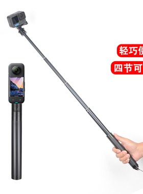 gopro13/12/11手持杆自拍杆三脚架运动相机DJI大疆Action支架配件