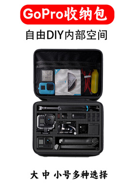 GoPro13收纳包收纳盒便携大疆action4 insta360 12/11/10/9/8配件