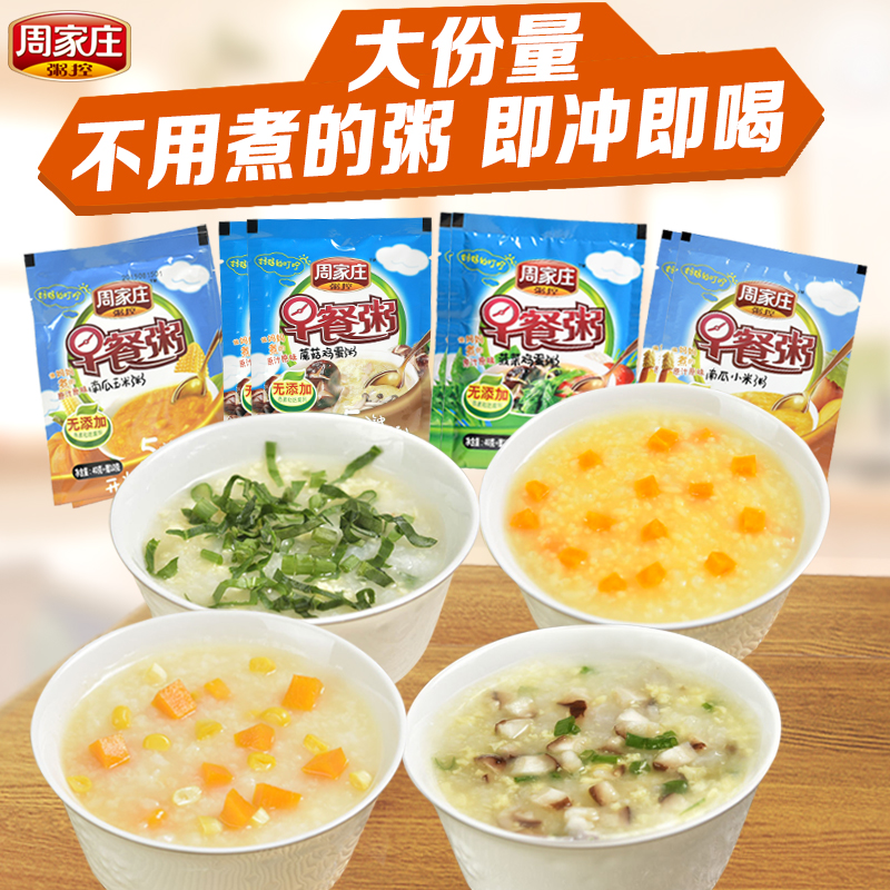 周家庄粥控营养早餐粥 早饭宵夜速食粥 方便粥即食粥 蘑菇鸡蛋粥
