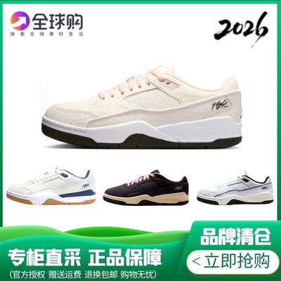 2026爆款男女鞋丨FLIGHT COUR丨马年限定丨低帮复古运动篮球板鞋