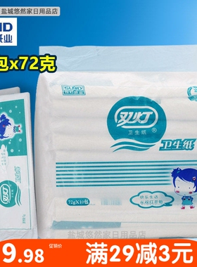 双灯卫生纸10包克72克g白色刀纸厕纸产妇产后用恶露大纸成人护理
