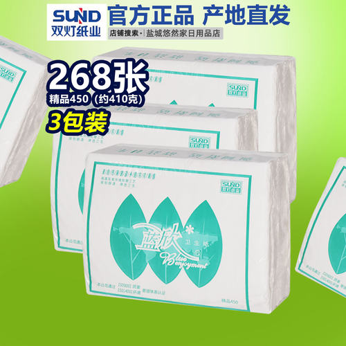 蓝欣卫生纸精品450家用多包选厕纸家庭老式厕所双灯平板厕纸草纸