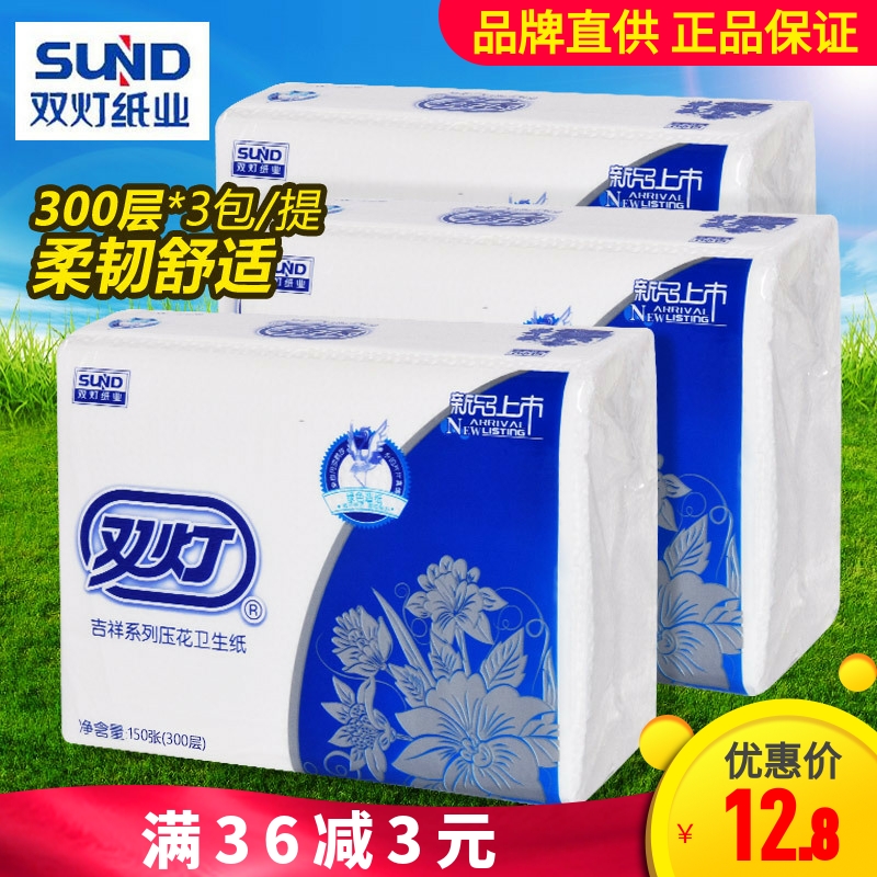 双灯压花卫生纸家用300层实惠
