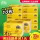 斐庭本色压花卫生纸卫生纸平板668系列方块实惠装 竹浆10包家用草