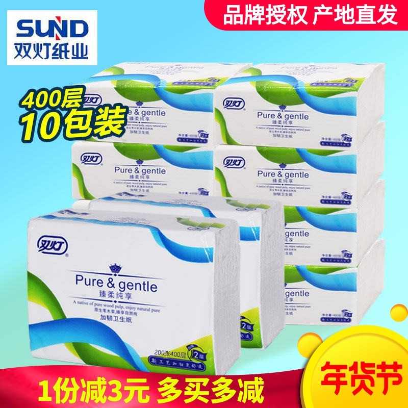 双灯平板卫生纸家用家庭装实惠装400层10包草纸白色加韧压花厕纸,洗护清洁剂/卫生巾/纸/香薰,平板式/抽取式/挂抽式厕纸,淘宝优惠券,粉丝福利购,淘宝优惠卷