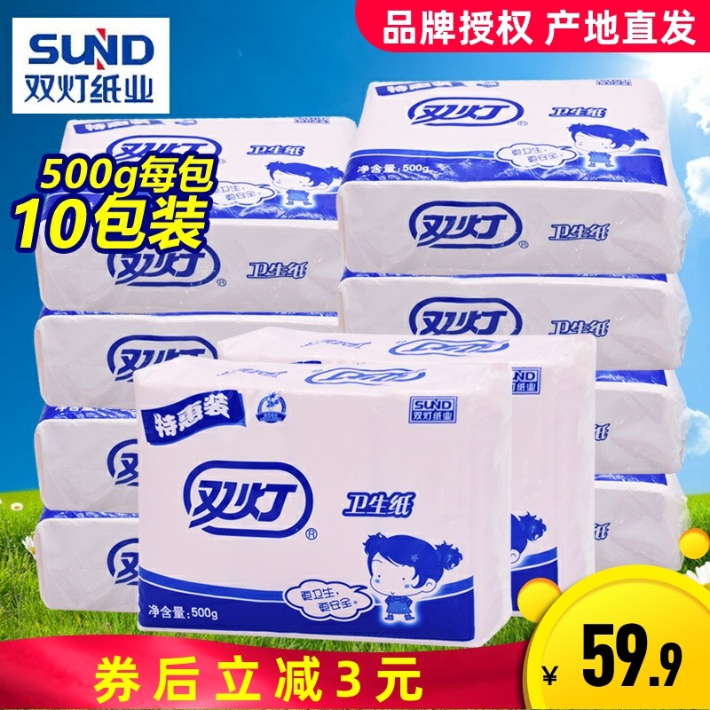 双灯500g10包红色平板卫生纸家用