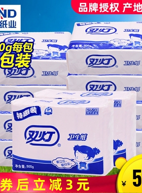 双灯平板卫生纸厕纸家用500g克10包红色卫生纸巾粗草纸原浆手厕纸