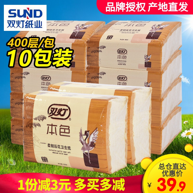 雙燈衛生紙廁紙10包400本色壓花