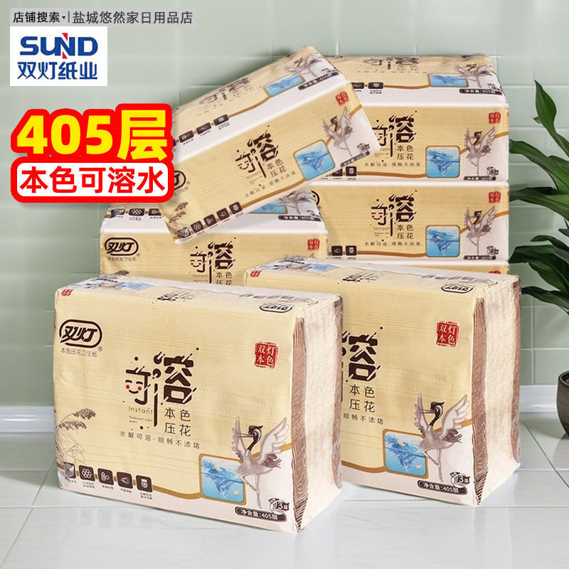 双灯本色可溶压花卫生纸10包x405层整箱装平板卫生纸方块草纸厕纸