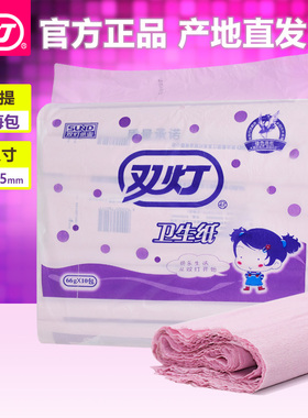 双灯卫生纸产妇66克g加宽10包草纸实惠装产后产房用长款红色刀纸