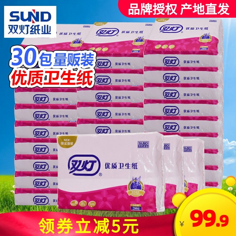 双灯平板卫生纸家用家庭装实惠装30包 280g草纸整件粉红色厕纸,洗护清洁剂/卫生巾/纸/香薰,平板式/抽取式/挂抽式厕纸,淘宝优惠券,粉丝福利购,淘宝优惠卷