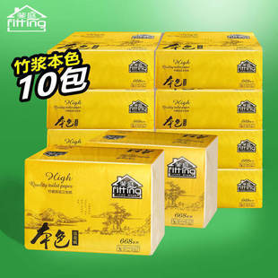 斐庭本色压花卫生纸厕纸平板668系列方块实惠装 竹浆10包家用草纸