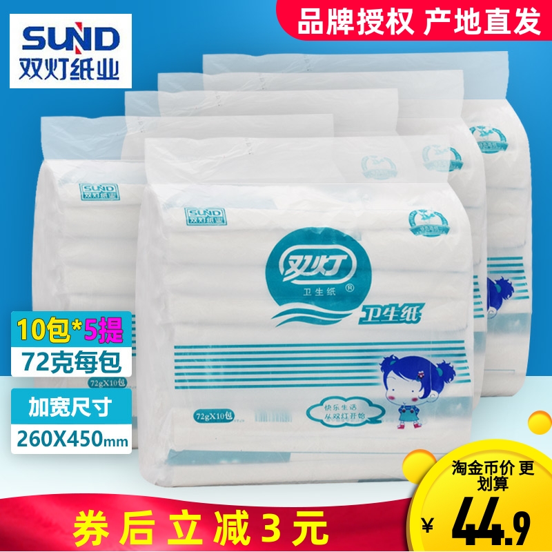大尺寸72g白色产后专用卫生纸