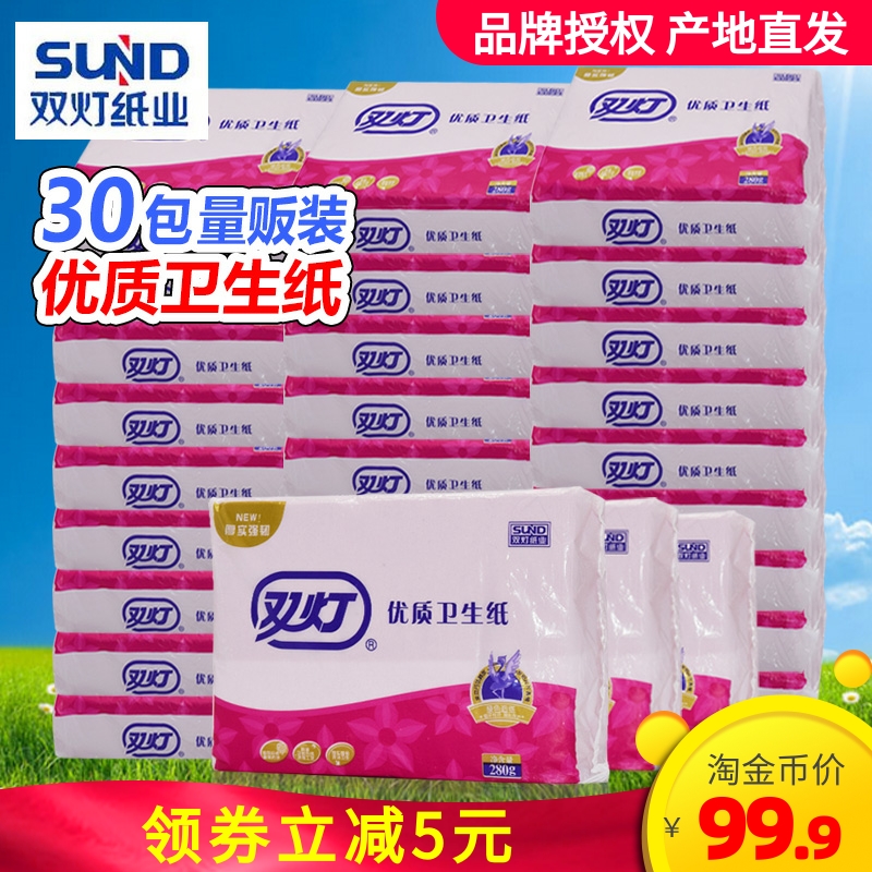 双灯平板卫生纸30包家用红色厕纸