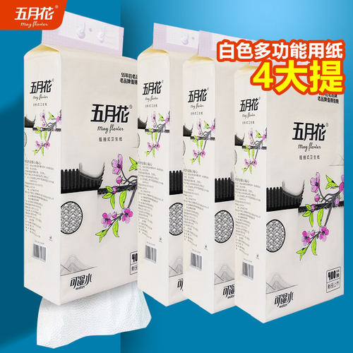 五月花悬挂抽纸卫生纸4大提