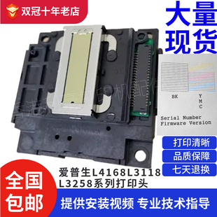 爱普生L301喷头L380L220L551L310L211L130L565L360L383喷头打印头