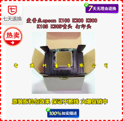 打印头打印配件爱普生